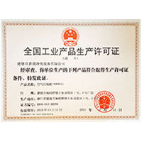 屌屄视频网站在线观看全国工业产品生产许可证